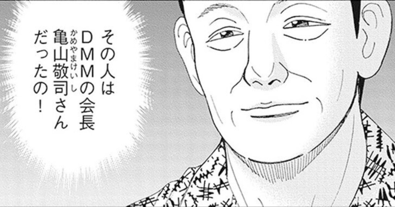 行動力とふてぶてしさ(『インベスターZ』第78話)｜ドラゴン桜（三田紀