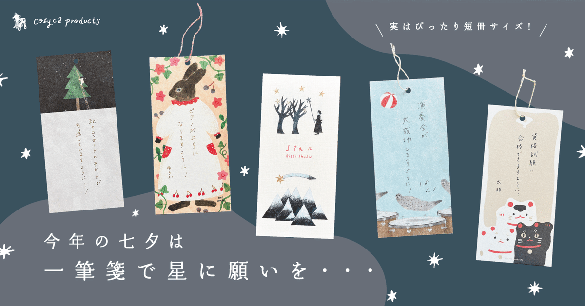 七夕 短冊に願いを込めて（Generative AI）のイラスト素材