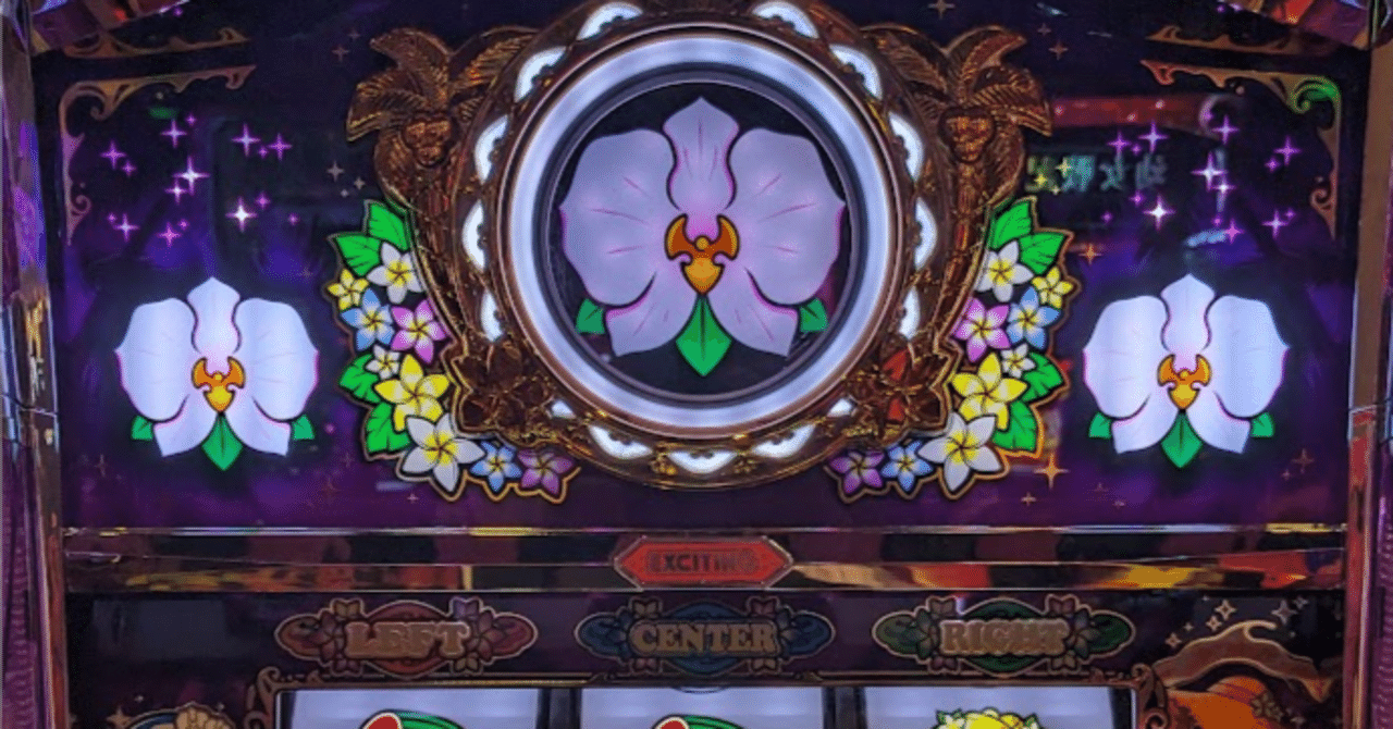 北電子「マイフラワー2」を