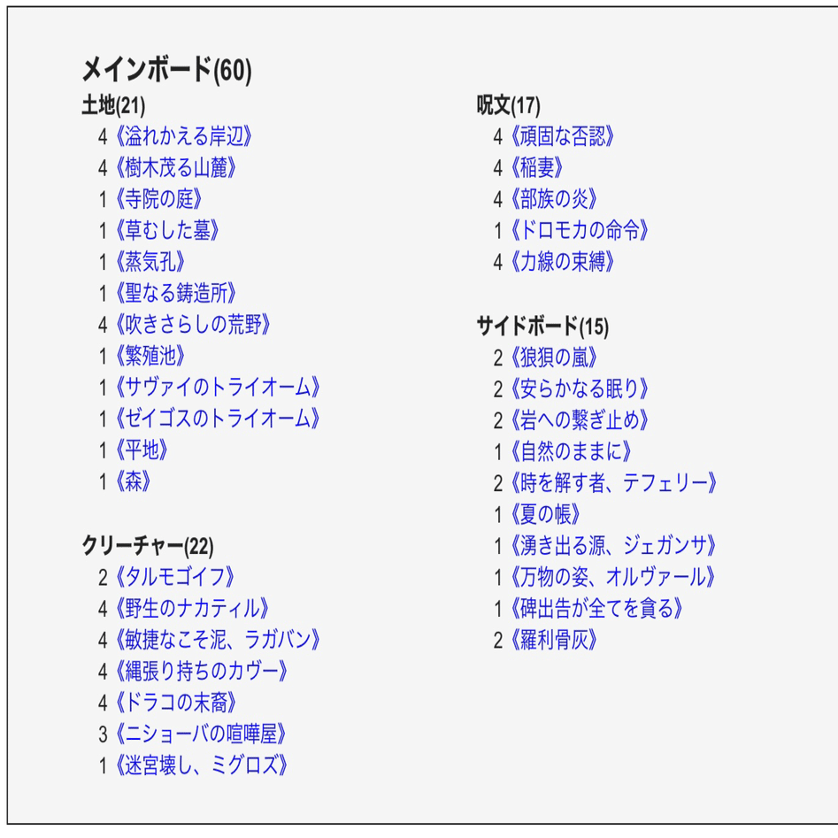 MTGモダン】クロパ型トライバルズー解説｜あんちゅー