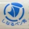 あああ