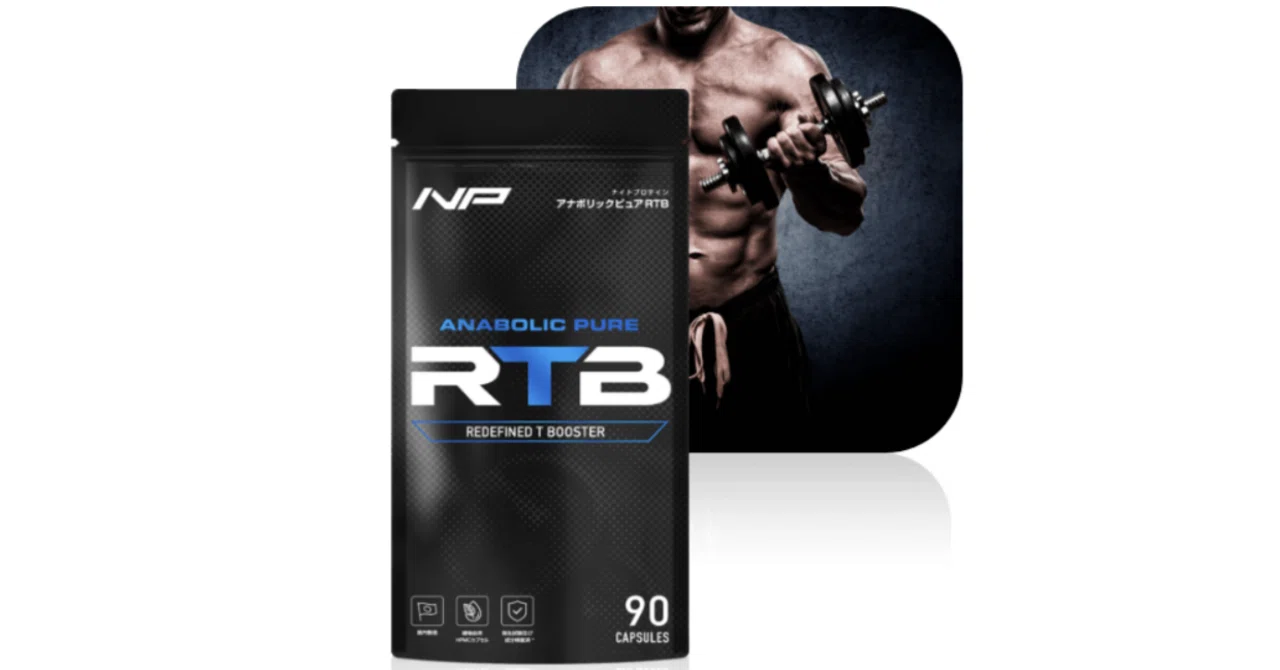 【筋トレ民必見】今日からアナボリックピュアRTBを飲むべき10の理由｜M for Muscle