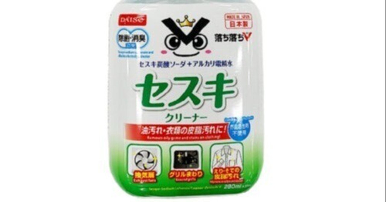 デスクに1本セスキ炭酸スプレーを｜大和 司