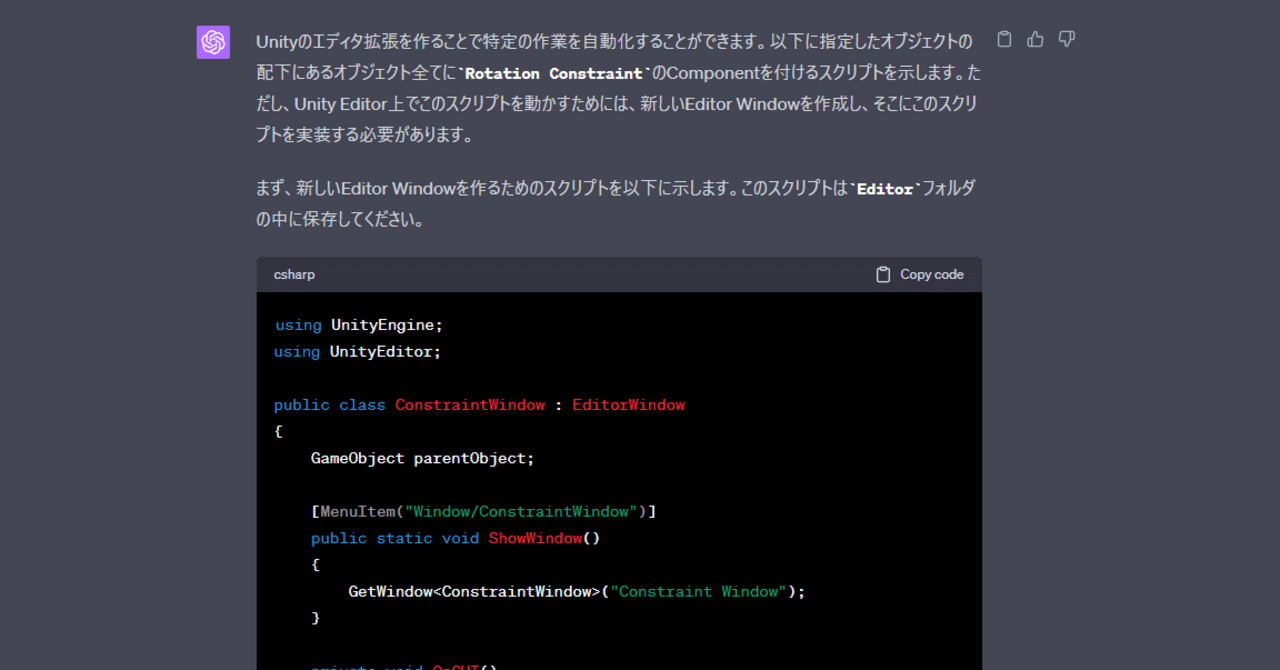 ChatGPTでエディタ拡張を書いてみる｜pyocopel