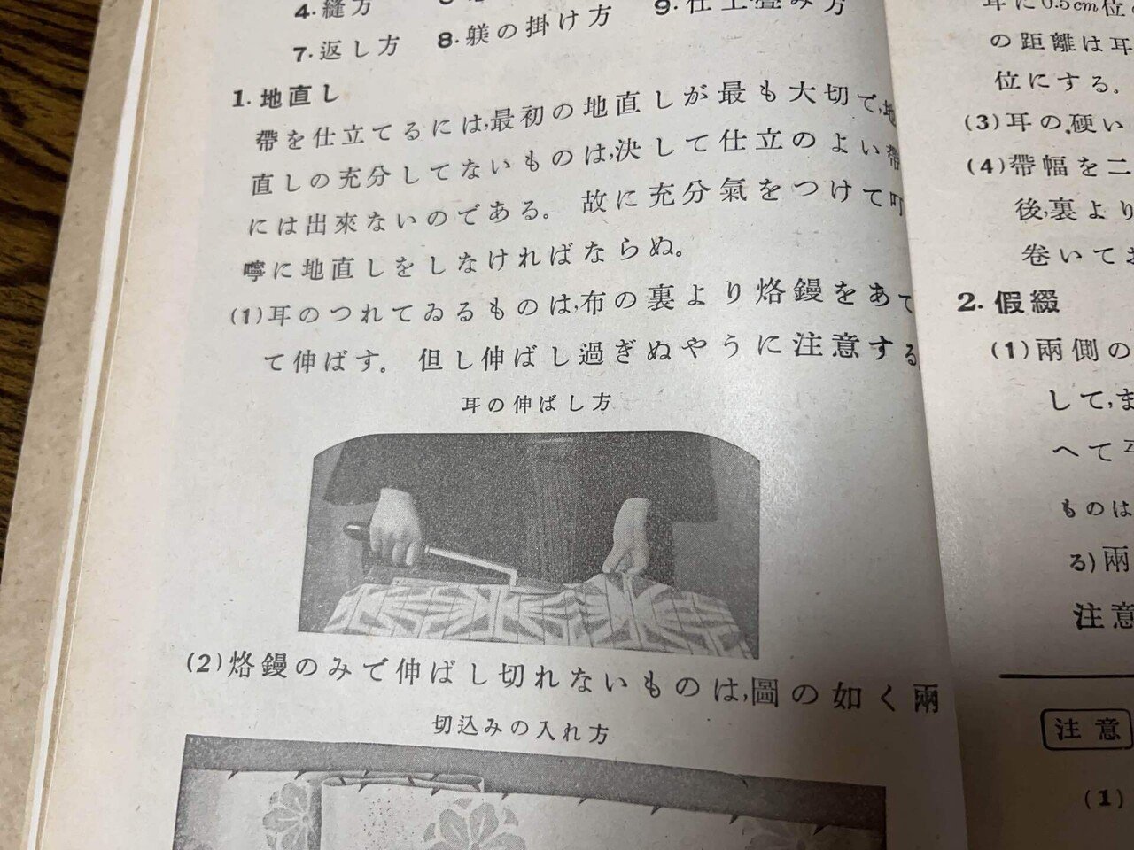 2025年最新】Yahoo!オークション -裁縫教科書の中古品・新品・未