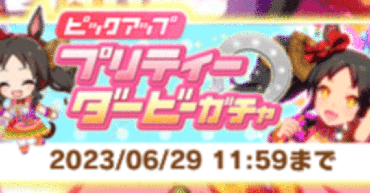 ゲーム】【ウマ娘】マーベラスマーベラスサンデー！｜のまど