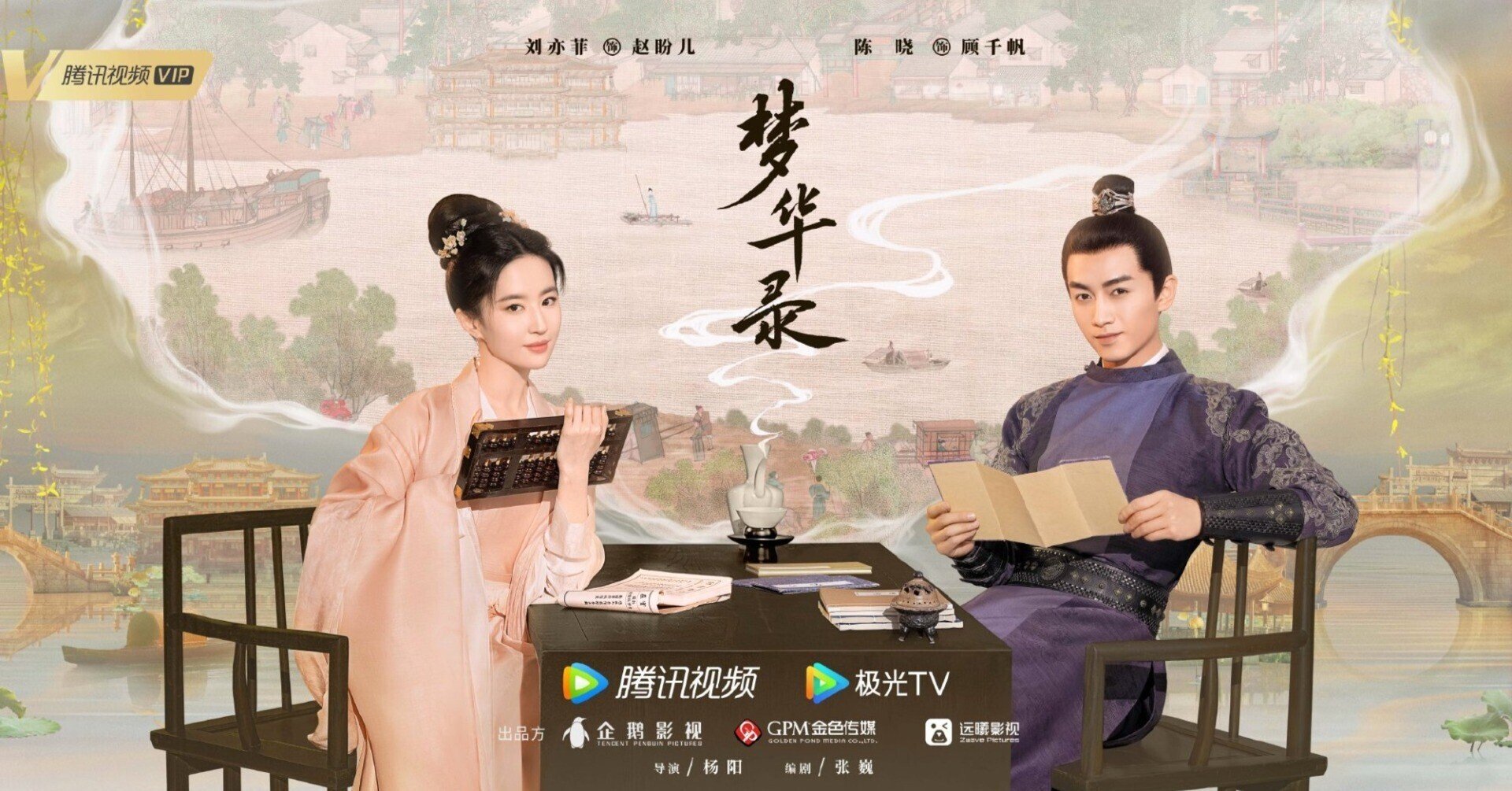 夢華録 むかろく 全24巻 レンタル版DVD 全巻 リウ・イーフェイ