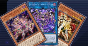 マスターデュエル】オルターガイスト・メモリーガントの入手方法