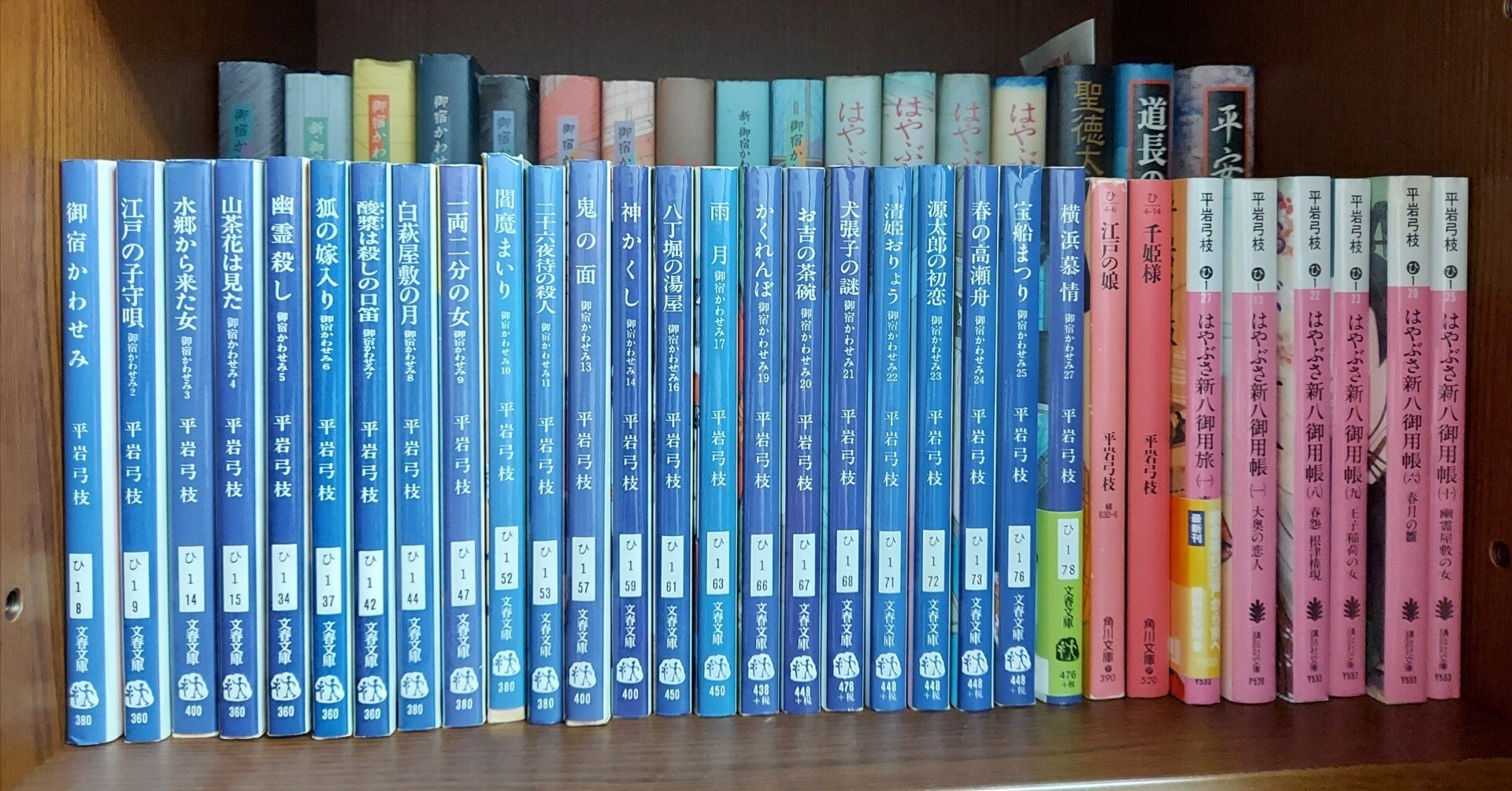 平岩弓枝まとめ 御宿かわせみ はやぶさ新八御用帳 水鳥の関 お伊勢まいり（