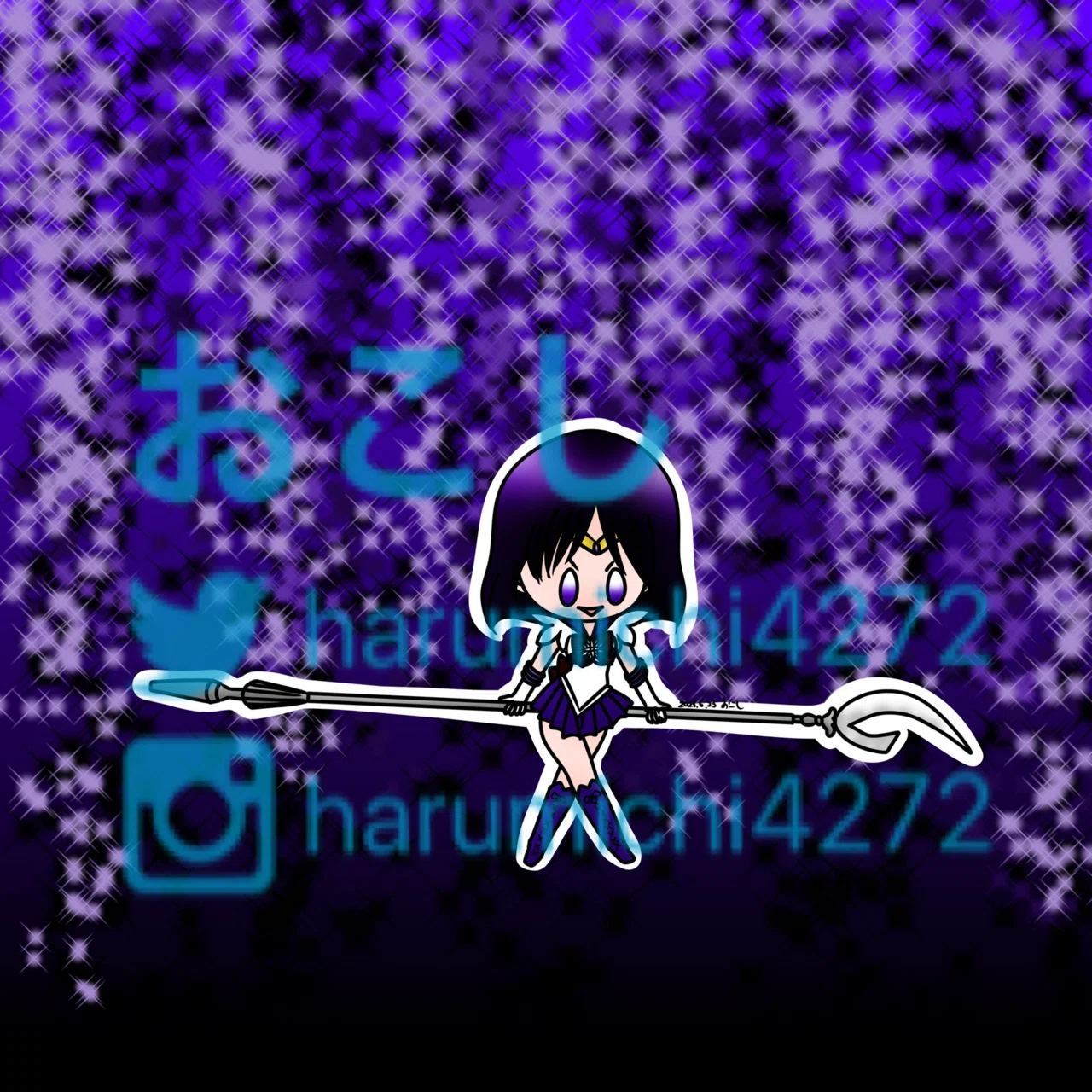 美少女戦士セーラームーン】土萠ほたる（セーラーサターン）｜おこちゃま
