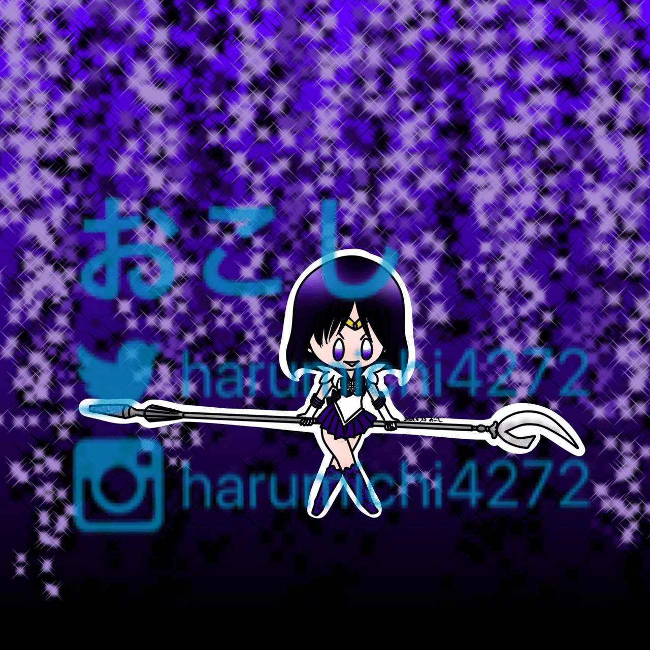 美少女戦士セーラームーン】土萠ほたる（セーラーサターン）｜おこちゃま