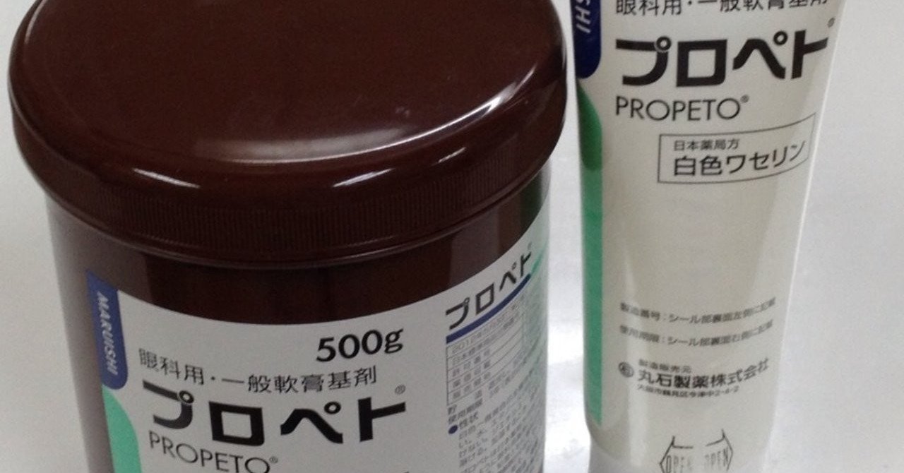 プロペト ニキビ ニキビ薬を市販で買うならコレ すぐに効くと評判の薬ベスト5 プロペト ニキビ ニキビ薬を市販で買うならコレ すぐに効くと評判の薬ベスト5