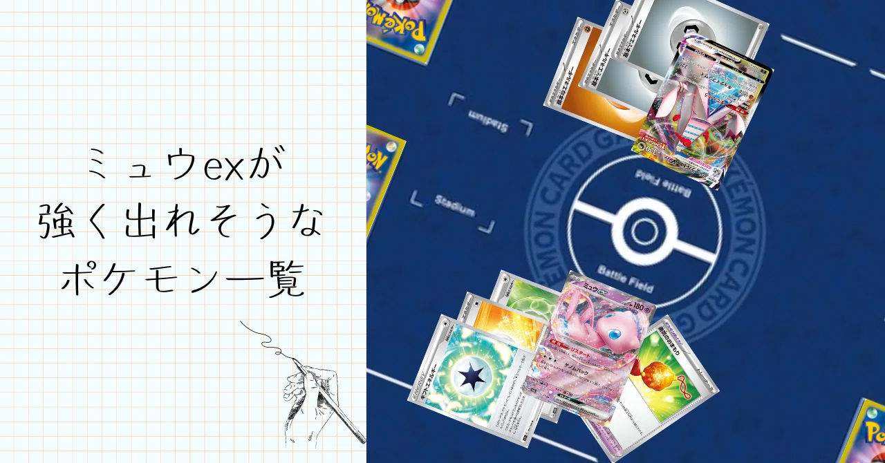 白ルギアVSTAR ミュウex入り 最新構築デッキ ルギアVSTARのデッキ考察