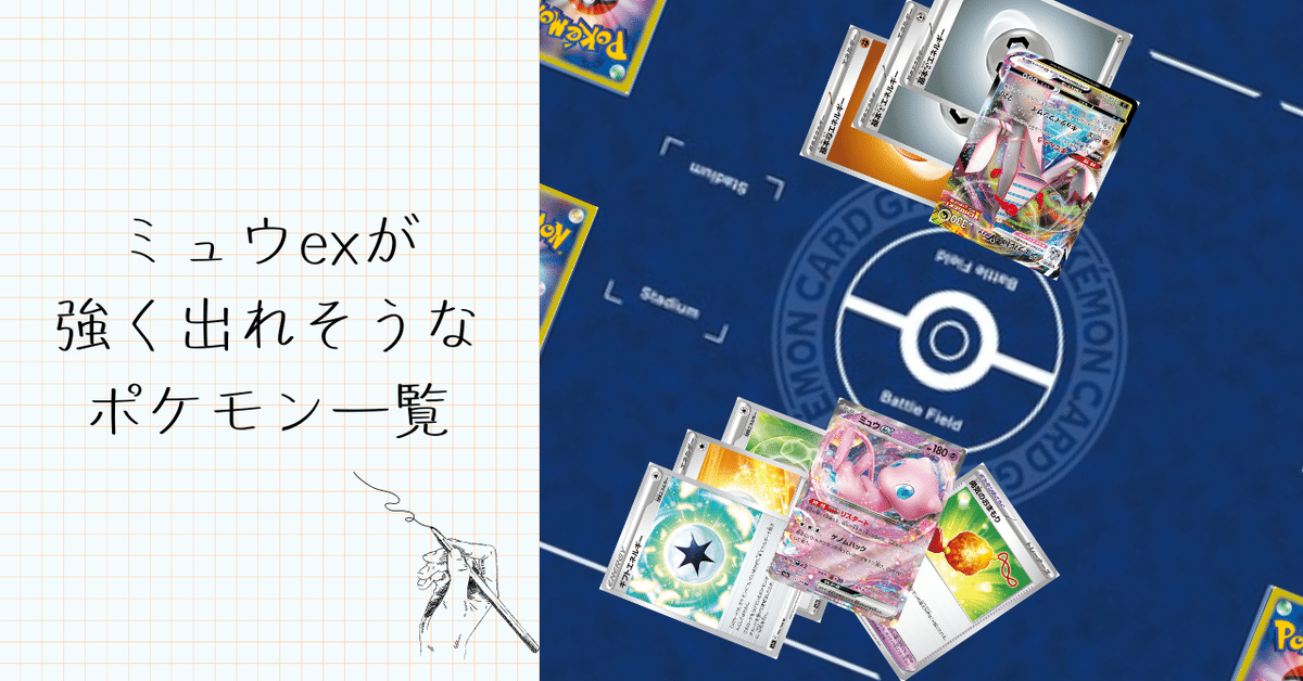 ポケモンカード ミュウex プレイヤーズプロモ