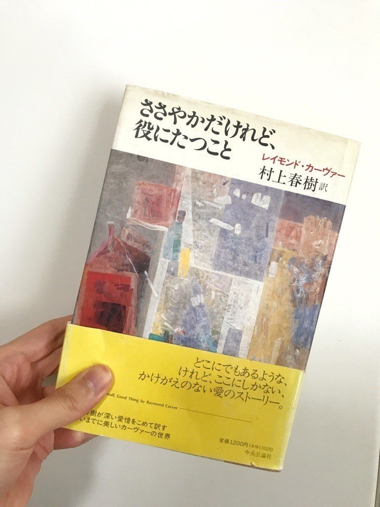 言葉に引っ張られる ひじかたかた Note