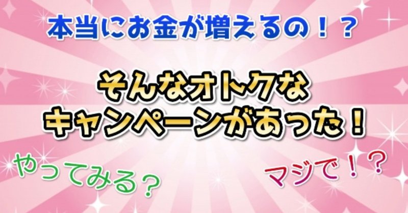 お金がもらえる 現金プレゼントキャンペーンでお小遣い稼ぎできる おしり姫 Note お金がもらえる 現金プレゼントキャンペーンでお小遣い稼ぎできる おしり姫 Note
