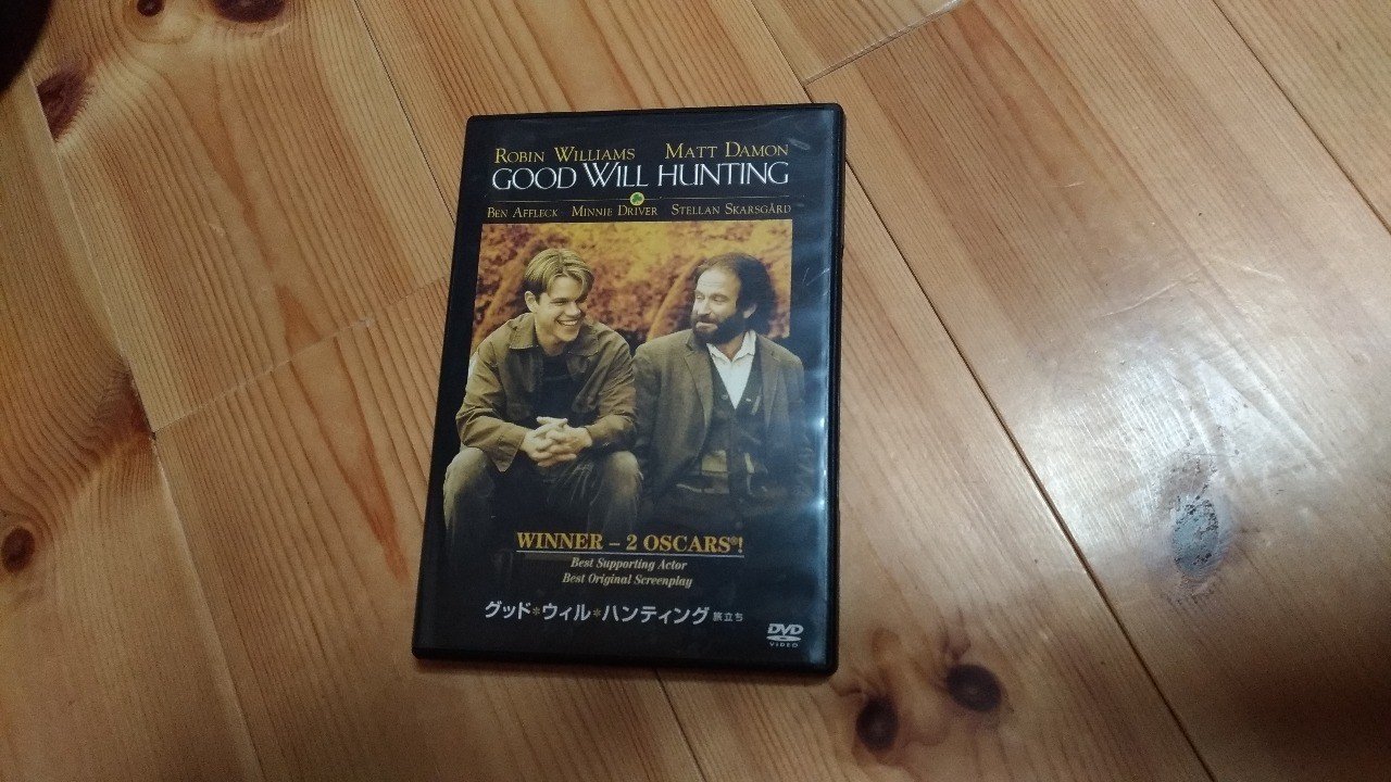 カウンセリングの現場を見るようだった グッド ウィル ハンティング かわせみ かせみ Note