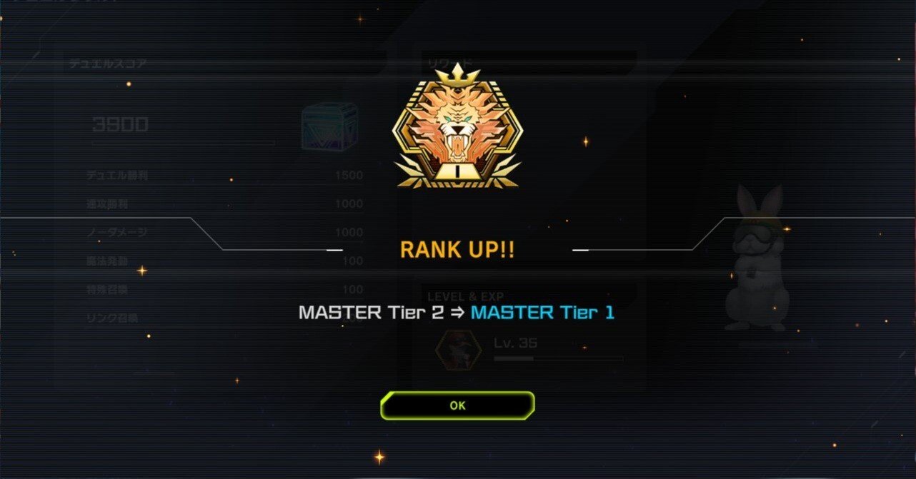 遊戯王マスターデュエル】深淵の獣ドラゴンメイドでマスター1到達した