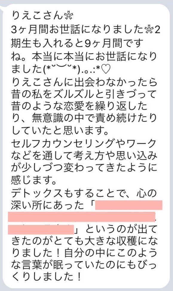 Lla3期生3ヶ月継続コース 上野りえこ Note