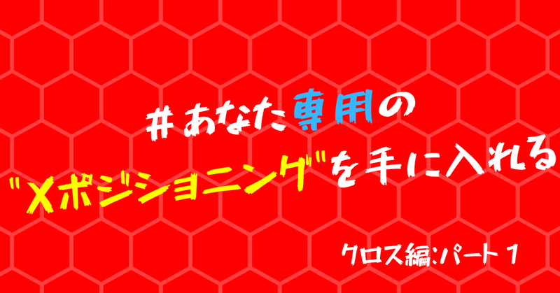 __あとはGKだけだ_と言われいる日本サッカーを変える__4_