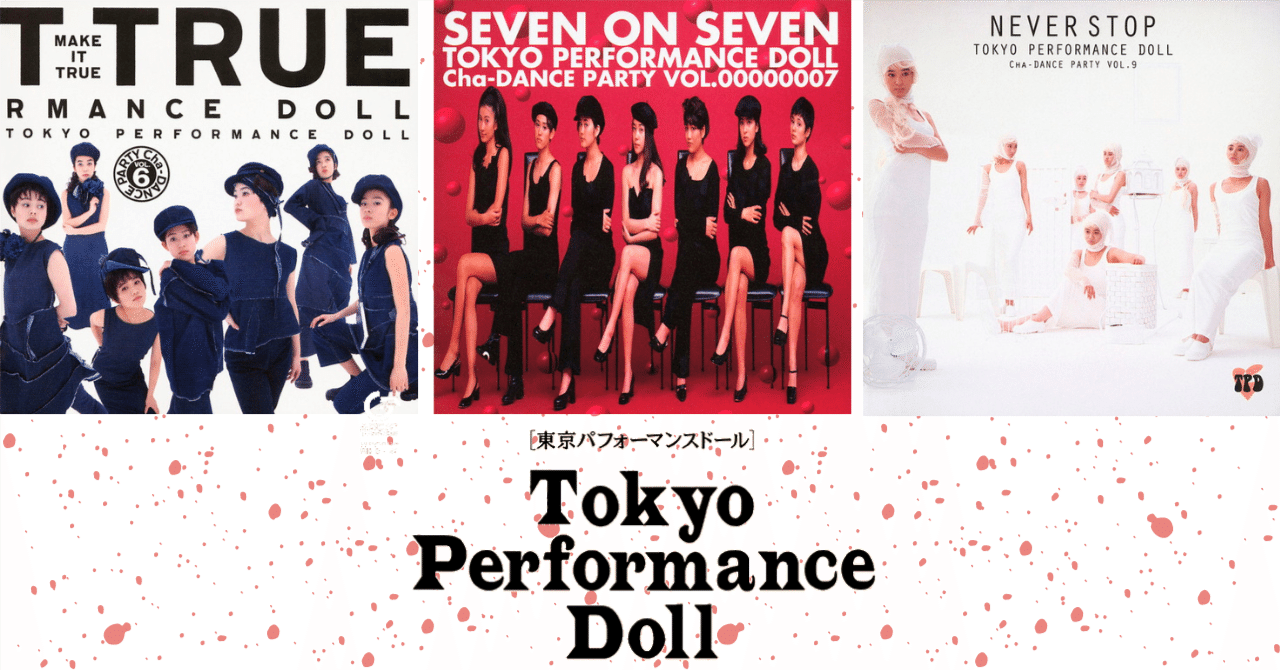 誰も評価してない東京パフォーマンスドールを語る#8 [売上惨敗編