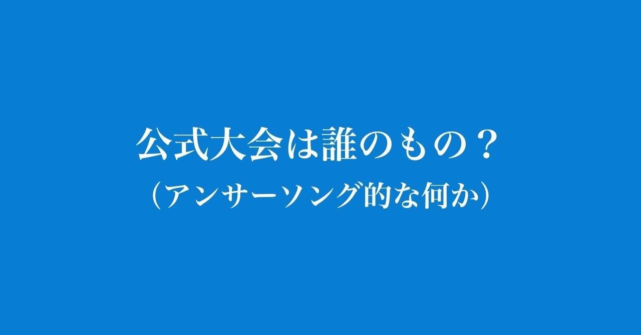 見出し画像