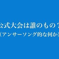 Cl公認千葉での変更点まとめ Zb Note