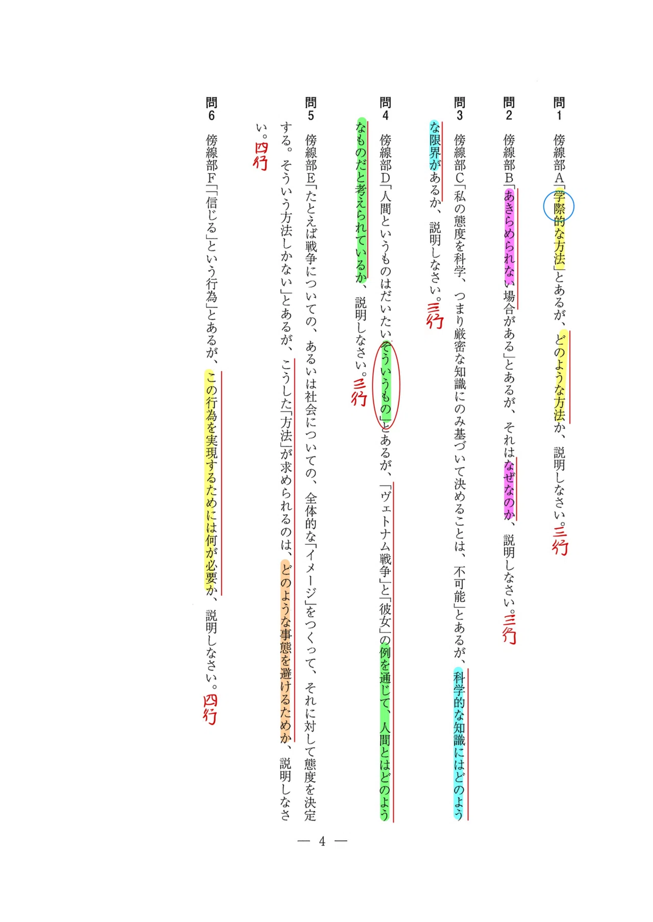2023九州大学/国語/第一問/解答解説｜国語王☠️