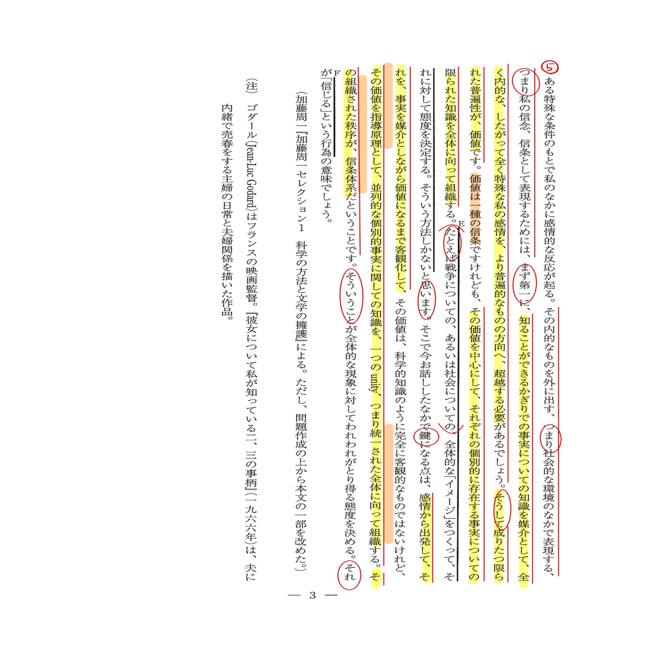 2023九州大学/国語/第一問/解答解説｜国語王☠️