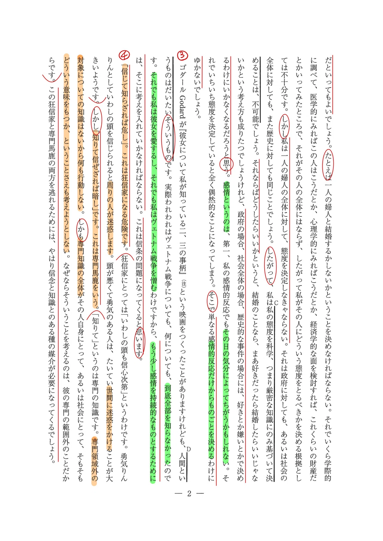 2023九州大学/国語/第一問/解答解説｜国語王☠️