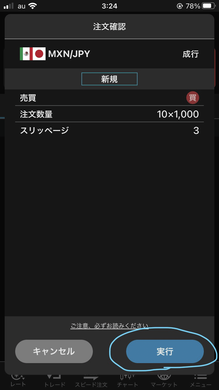 メキシコペソ円でインカム狙い投資」の羅針盤🧭｜おふみ
