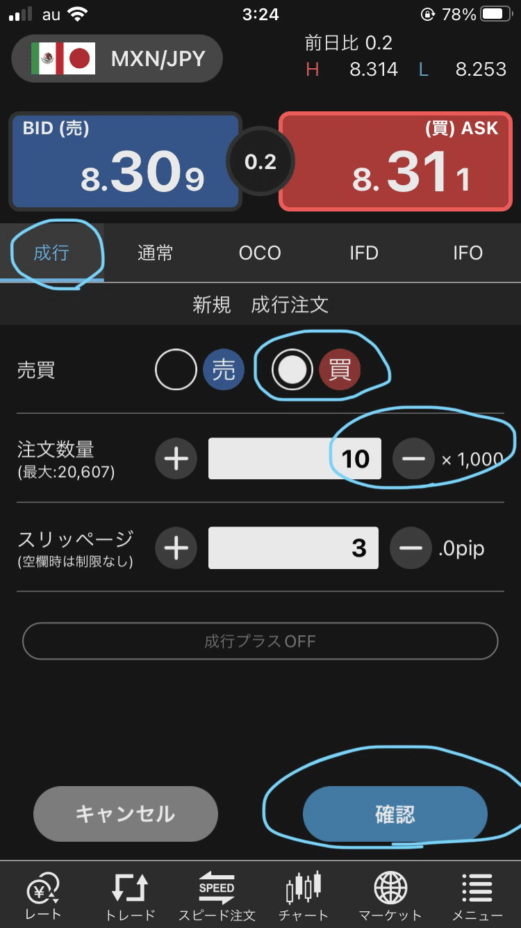 メキシコペソ円でインカム狙い投資」の羅針盤🧭｜おふみ