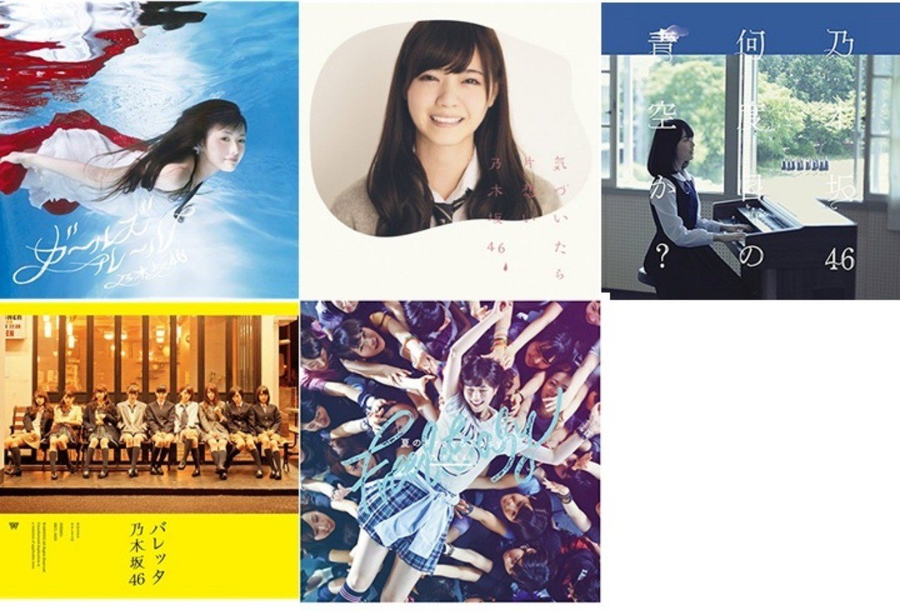 乃木坂46の 今 とシングル表題曲の一致 その2 ガルル 何空まで 春 Note