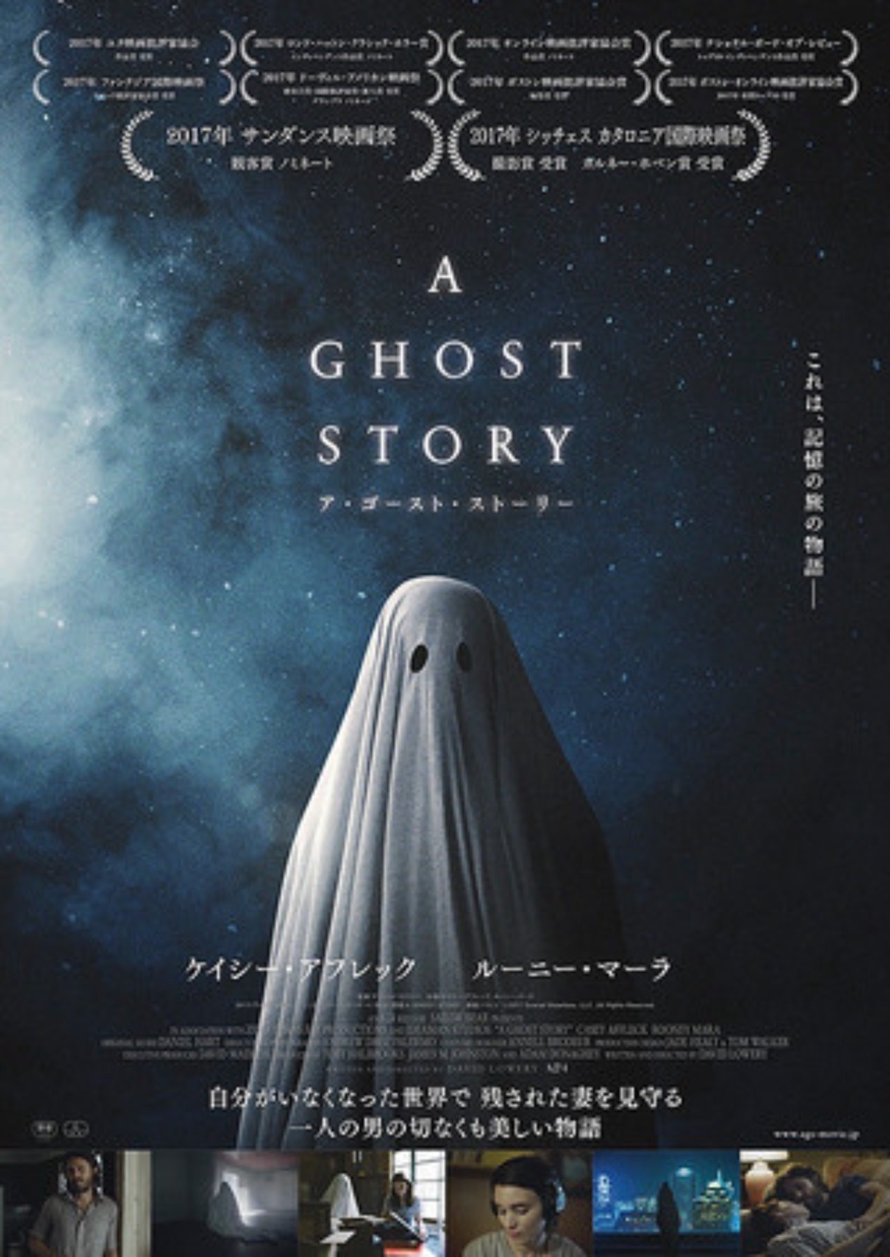 ネタバレあり 映画 A Ghost Story ア ゴースト ストーリー 感想 あなたの家にもゴーストはいるかもしれません これ Note ネタバレあり 映画 A Ghost Story ア ゴースト ストーリー 感想 あなたの家にもゴーストはいるかもしれません これ Note