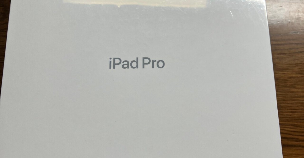 大好き いまさらながら11インチiPad Pro(第3世代)を買った話｜たか iPad本体