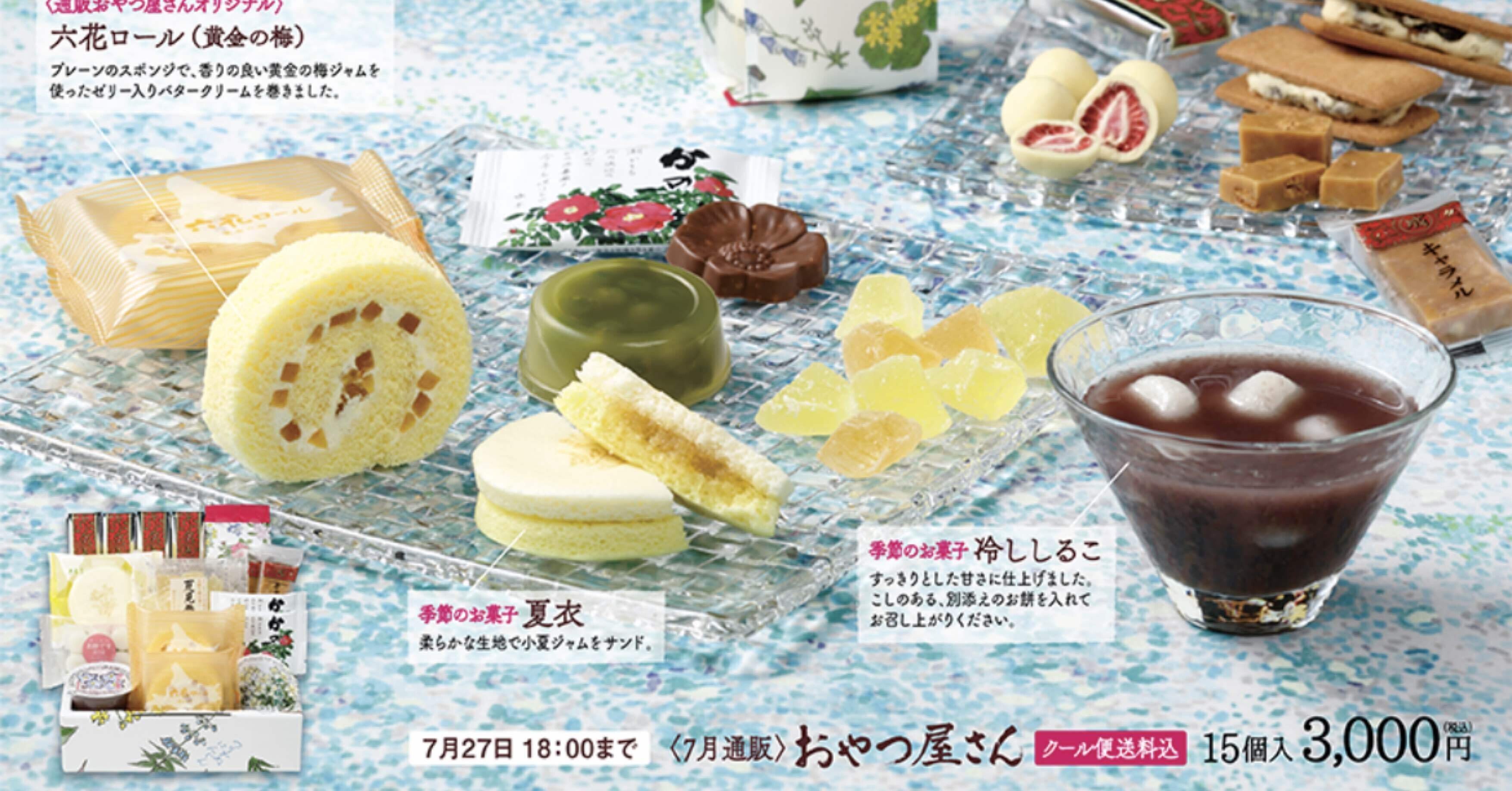 6時のおやつまとめ(別売り可) Amazon | おやつカルパス & チーズおやつ 100個 詰め合わせ