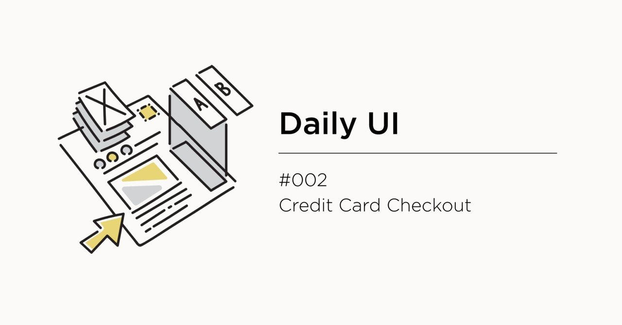 Daily UI】#002 Credit Card Checkout｜さかい