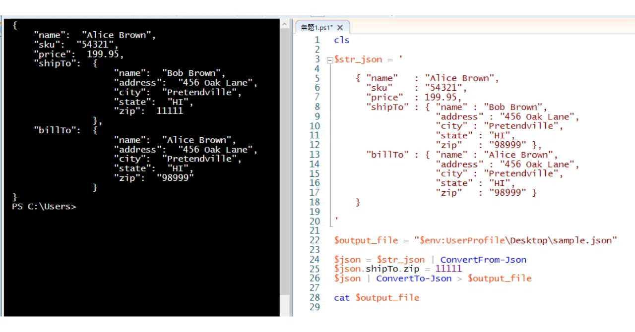PowerShellでJSONを扱う|としじ