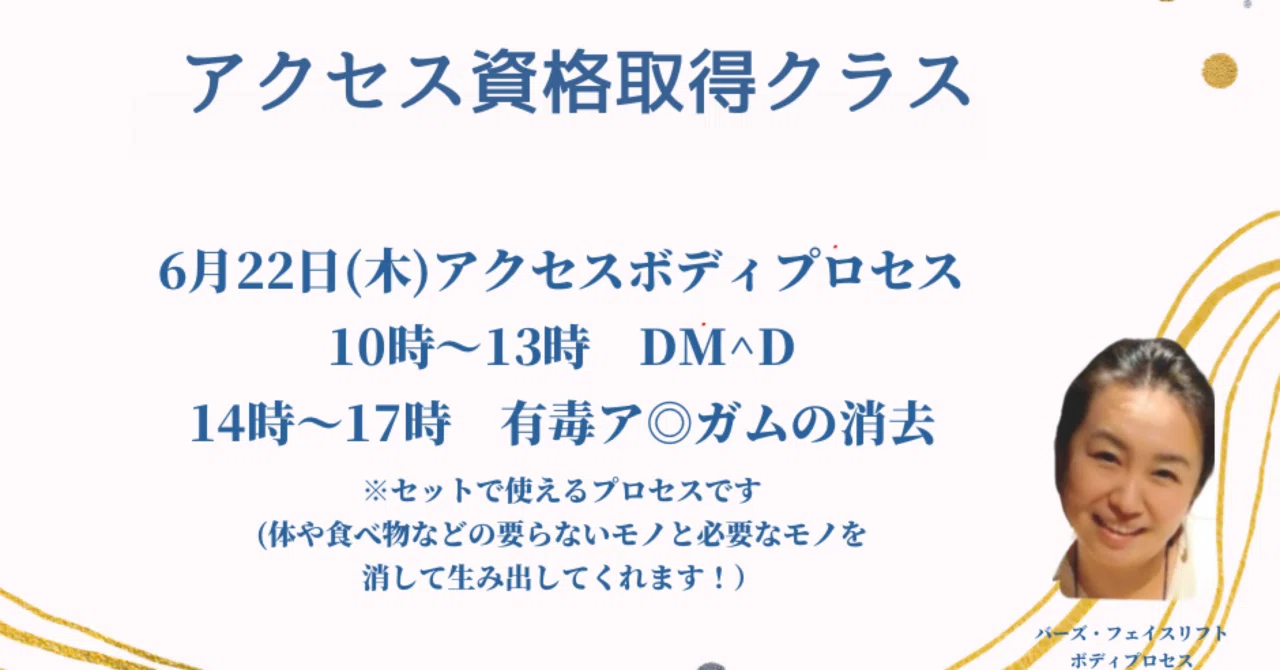 アクセスボディプロセス」の人気タグ記事一覧｜note ――つくる