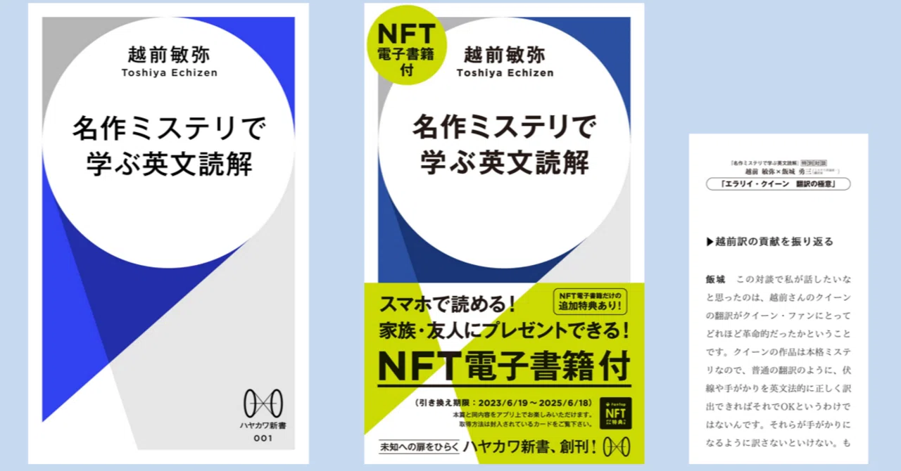 入試英語新英語構文282　1991年発行第9刷 絶版　廃盤　プレミア　入手困難 英語はAIが9割（プレジデント2026年3/20号）[雑誌] | PRESIDENT 編集部