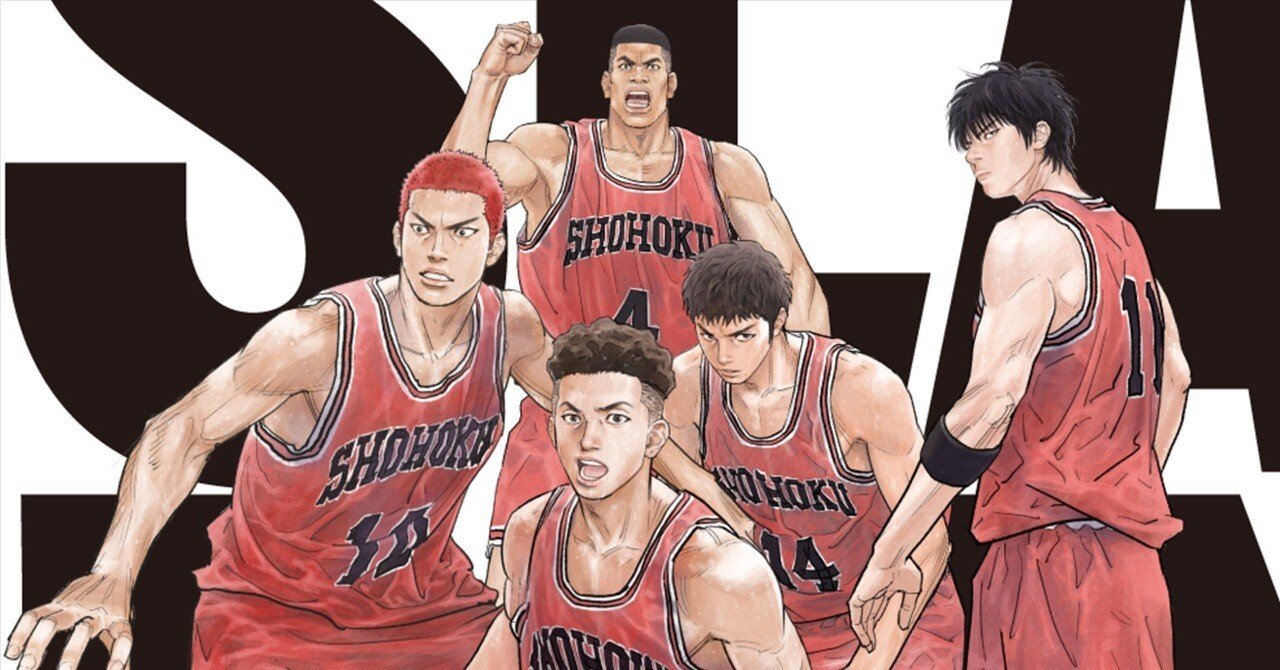 好きなものの話～ 映画「THE FIRST SLAM DUNK」 前編｜wiviw