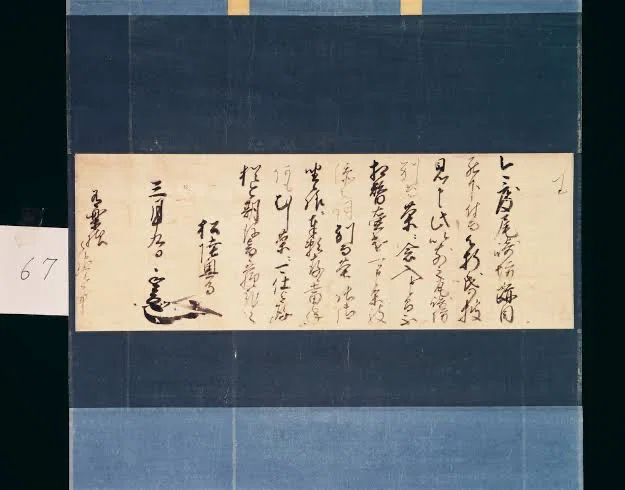 織田有楽斎展 感想｜高見温| On Takami