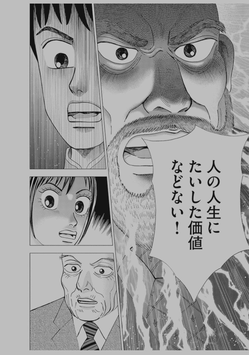 インベスターz 4巻読んで感じた 人生もっと気楽でいいかも って話 おぐ Note インベスターz 4巻読んで感じた 人生もっと気楽でいいかも って話 おぐ Note