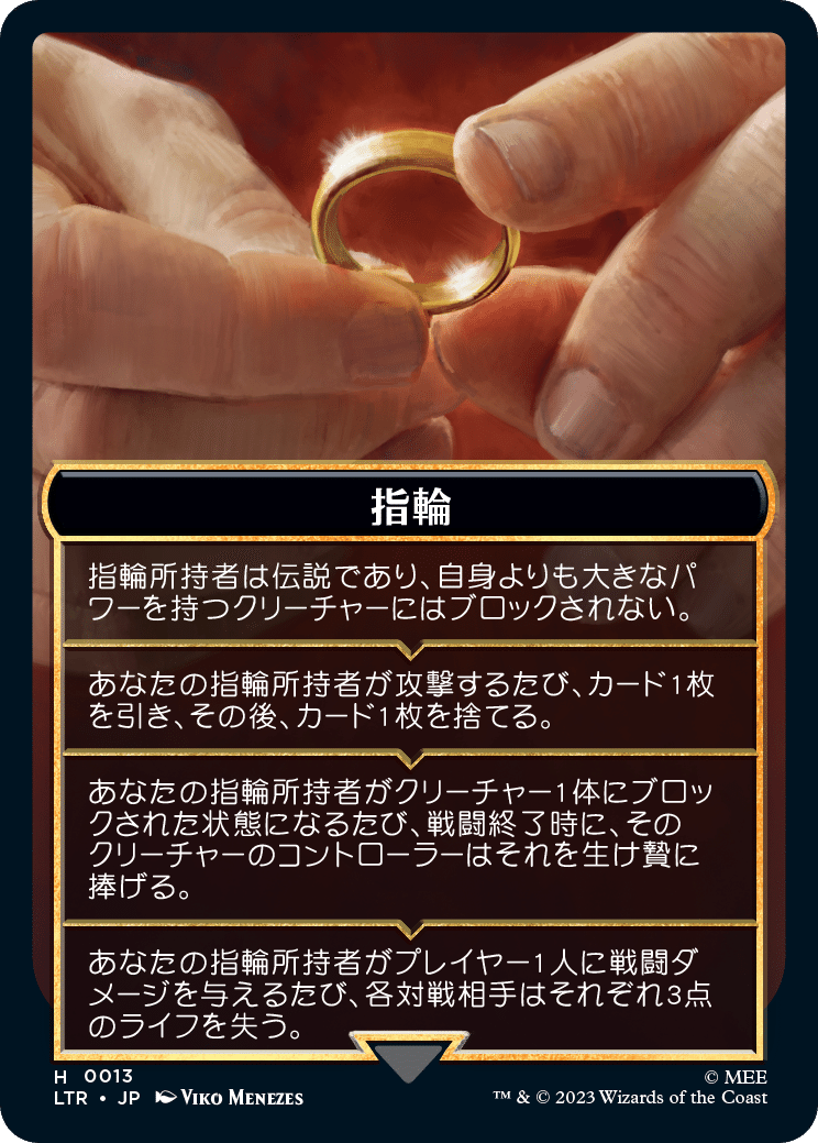 指輪物語:中つ国の伝承の注目カード 〜M:tG Pauperのデッキ構築 指輪物語:中つ国の伝承の注目カード 〜M:tG Pauperのデッキ構築