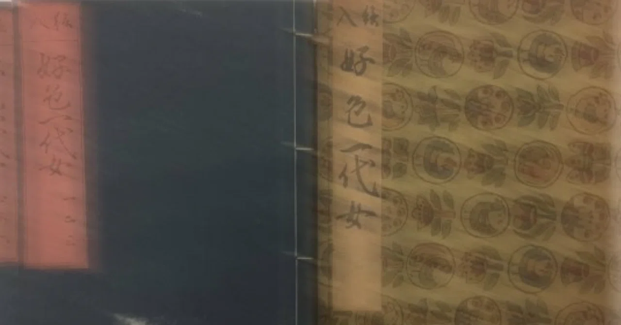 好色一代女」を12000文字で読む【現代語訳附？】｜純米大吟醸