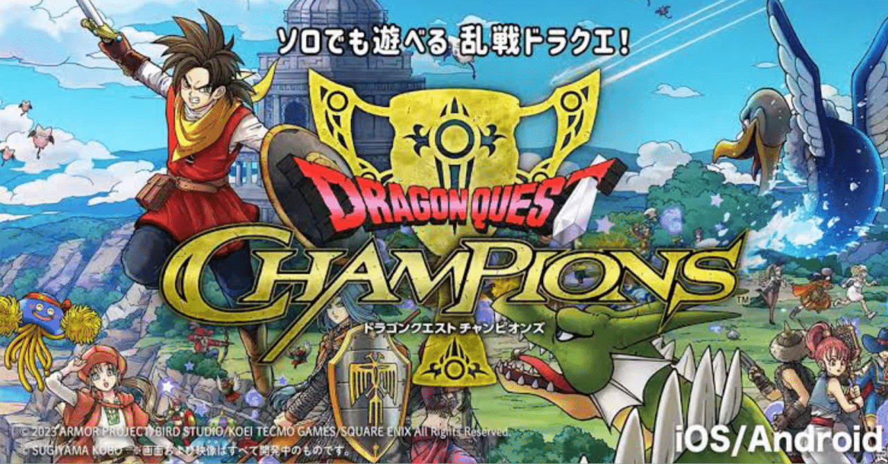 ドラクエチャンピオンズの大会を自動化して、2日でレジェンド1を取った