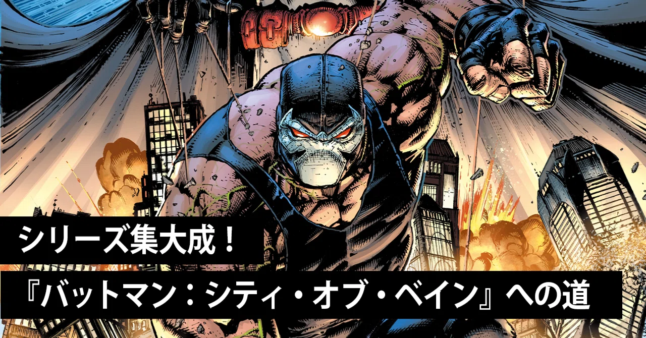 ベイン バットマン MAFEX mafex ベイン バットマン ナイトフォールVer 