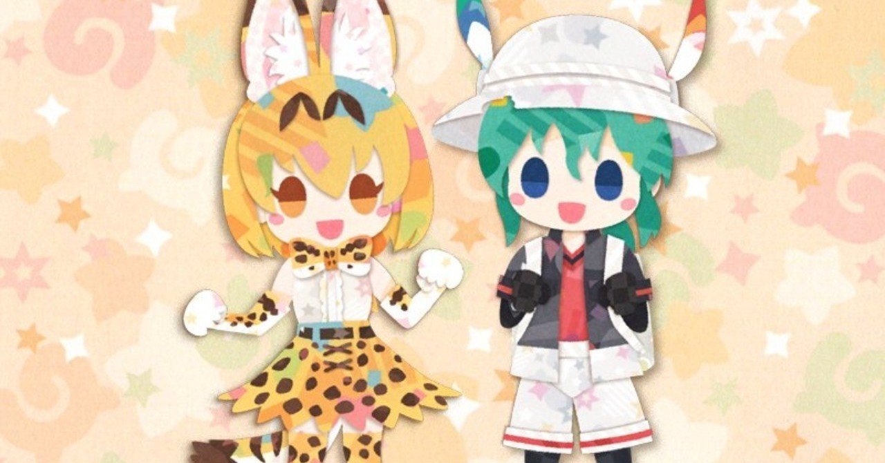 例え神が心を切り裂いたとしても アニメ けものフレンズ と２について Kyouhei Note