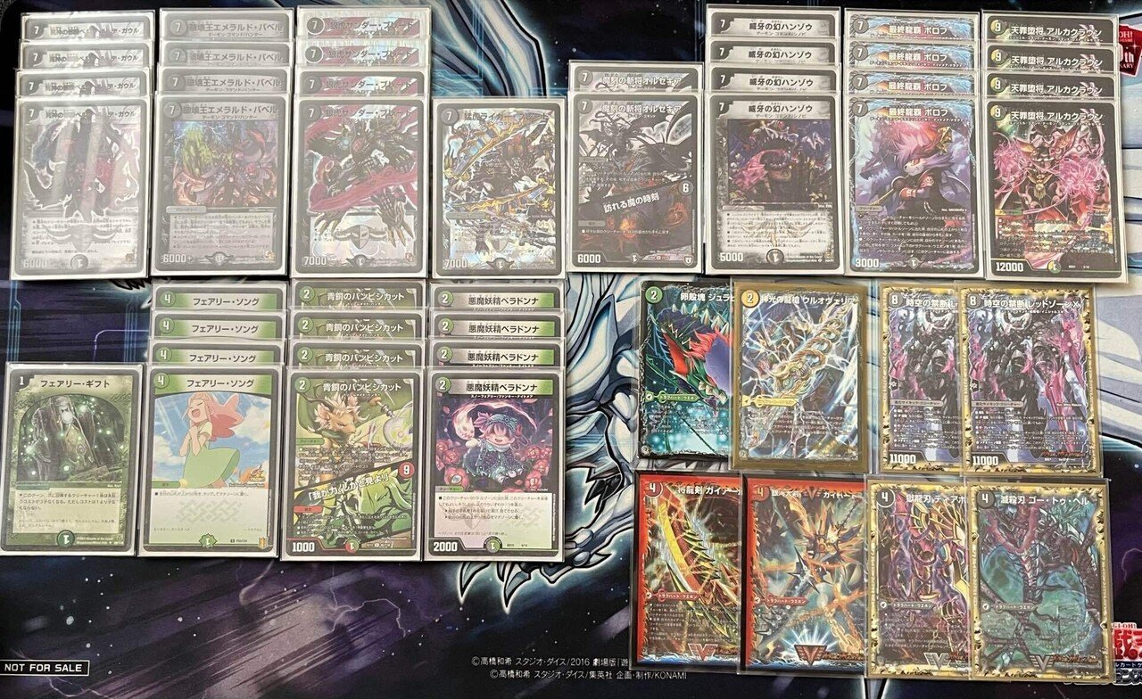 デュエマ 連デモ デッキ ベルヘルデガウル デュエマ】連デモが超強化！！犠牲者たちの悲鳴が、悪魔の産声へ