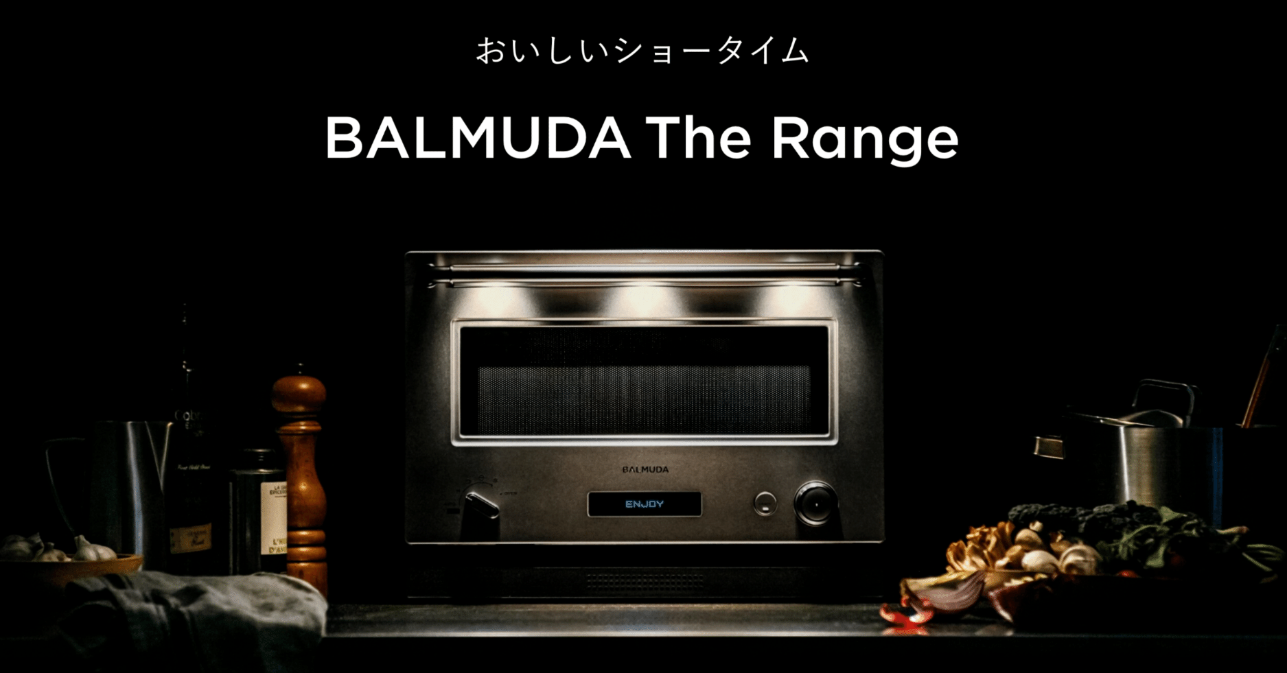 BALMUDA The Range 
バルミューダオーブンレンジ 
ブラック